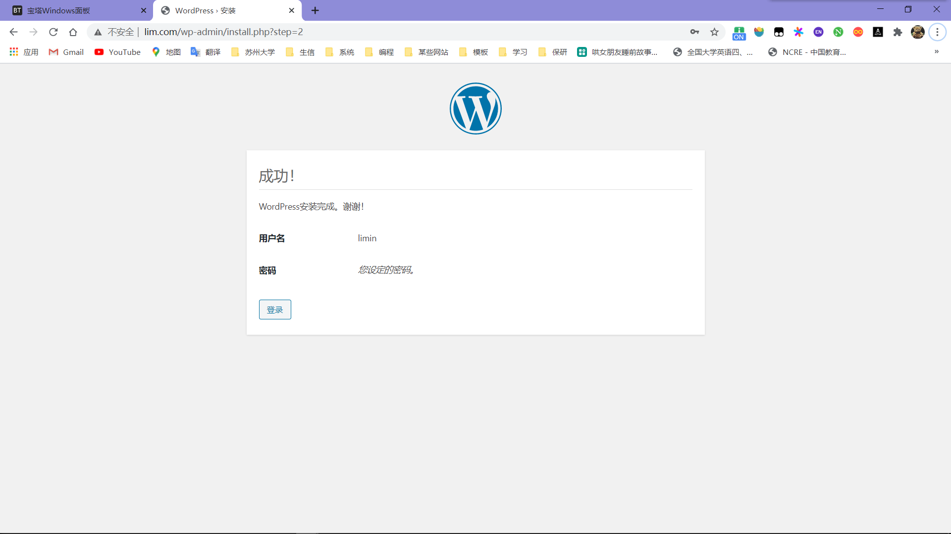 WordPress安装完成-2021-08-21