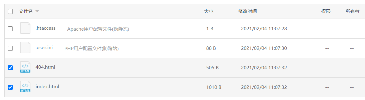删除原网页文件-2021-08-21