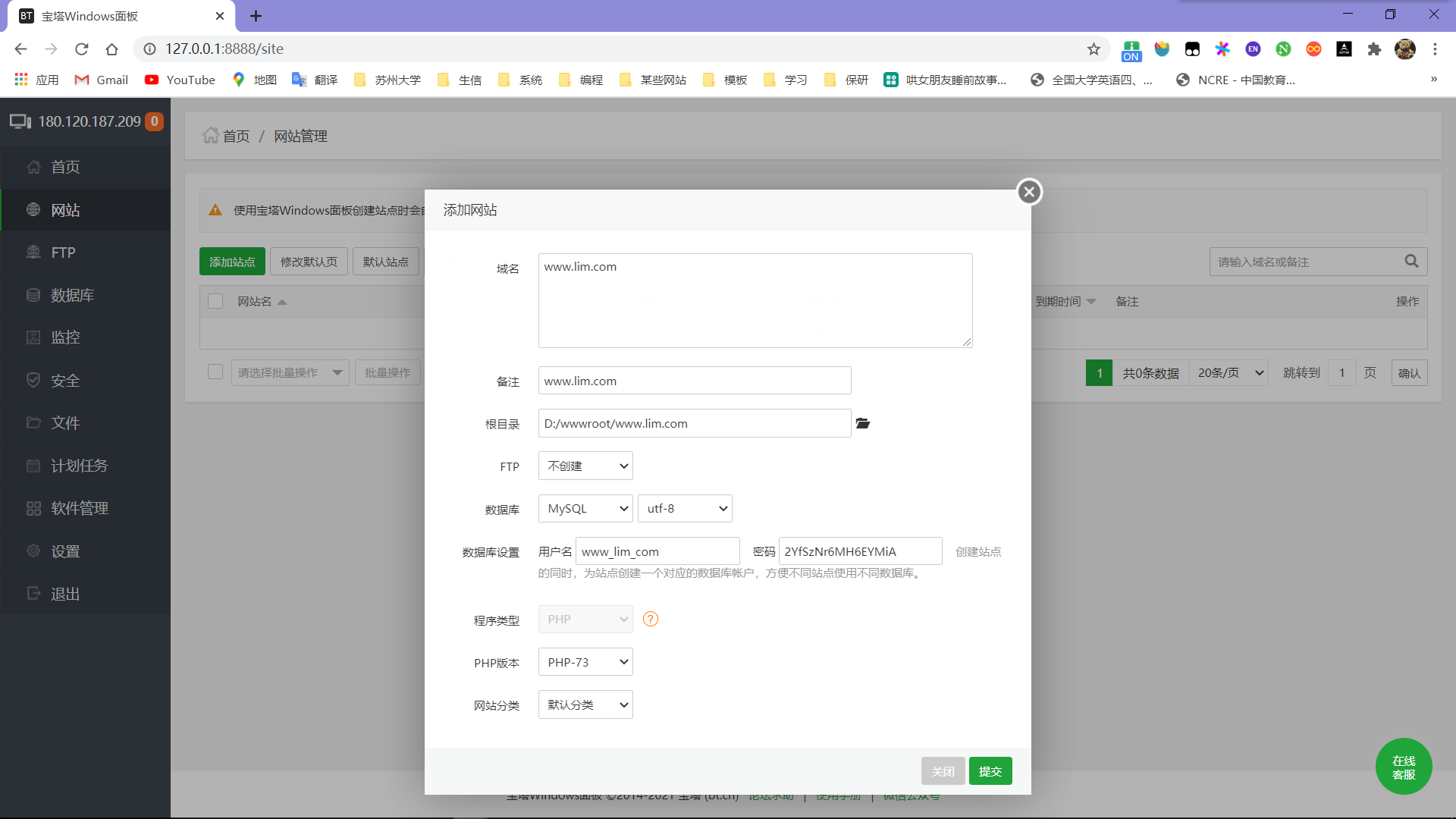 添加站点-2021-08-21