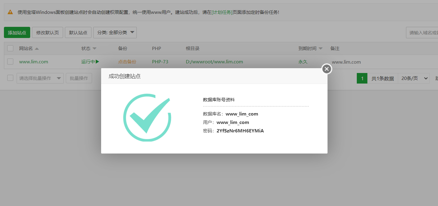 添加站点完成-2021-08-21