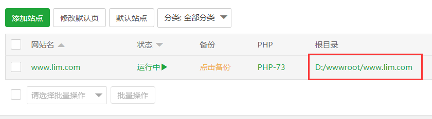点击根目录-2021-08-21