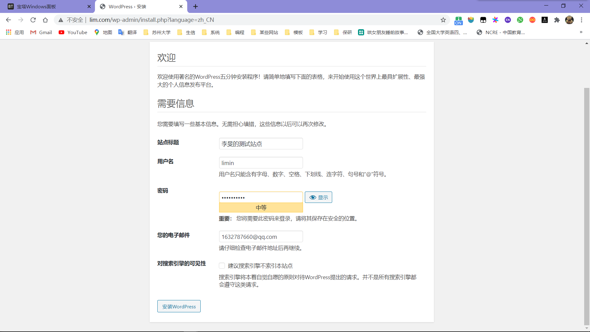 配置站点信息-2021-08-21